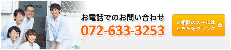 お問い合わせ