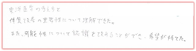 不妊治療説明会の体験談