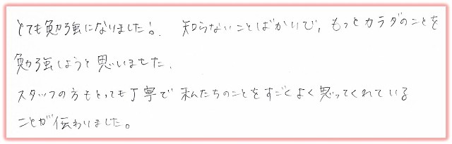 不妊治療説明会の体験談