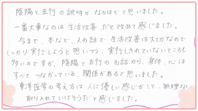 馬場聖鍼堂の不妊治療説明会の体験談