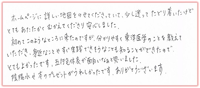 馬場聖鍼堂　不妊治療説明会の体験談（2015年10月）