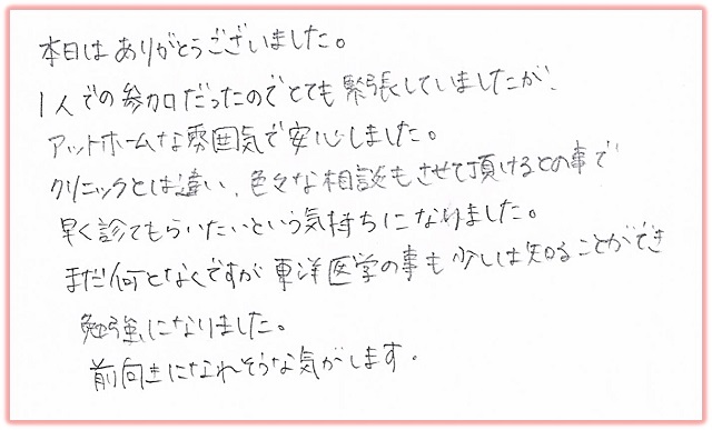 馬場聖鍼堂　不妊治療説明会の体験談（2015年10月）