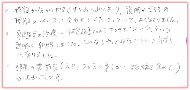 不妊治療説明会の体験談～これならやってみたいという気持ちになりました～