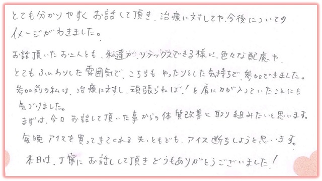 不妊治療説明会の体験談～治療に対してや、今後のイメージがわきました～