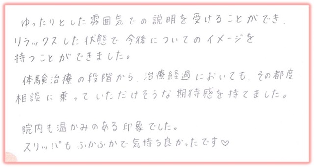 不妊治療説明会の体験談～リラックスした状態で今後のイメージを持てました～