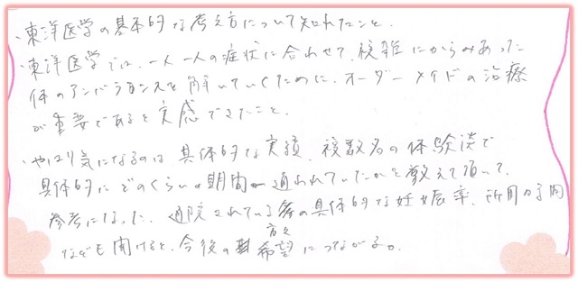 不妊治療説明会の体験談～複数名の体験談で参考になった～