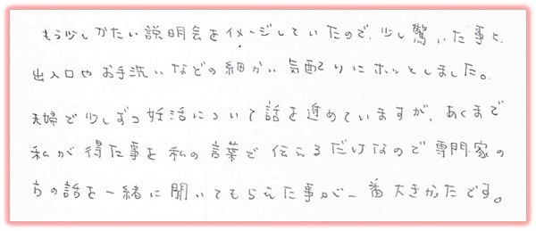 不妊治療専門の漢方鍼灸治療院　馬場聖鍼堂で不妊治療説明会を受けられた方の体験談