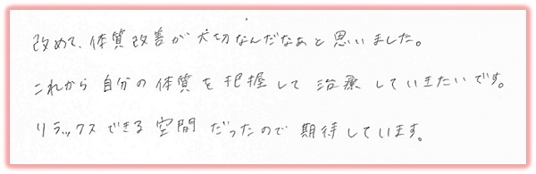 不妊治療専門の漢方鍼灸治療院　馬場聖鍼堂で不妊治療説明会を受けられた方の体験談