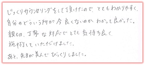 不妊鍼灸治療の体験談～自分のどういう所が今良くないのかわかって良かった～