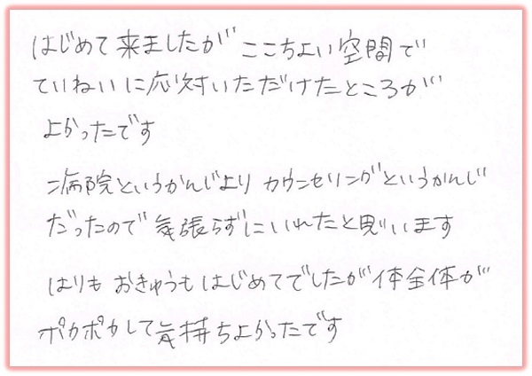 不妊鍼灸治療の体験談～病院という感じよりカウンセリングという感じだったので気張らずにいれたと思います～