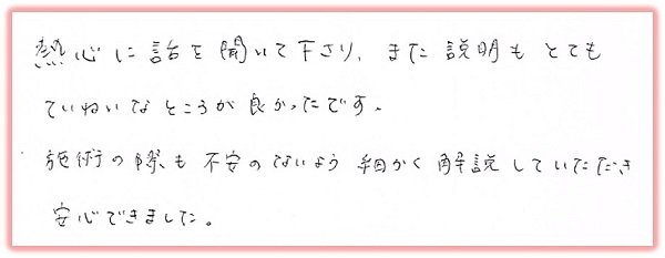 不妊鍼灸治療の体験談～熱心に話を聞いて下さりました～