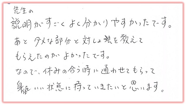 不妊鍼灸治療の体験談～説明がすごくよく分かりやすかったです～