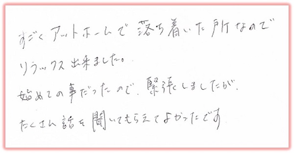 不妊鍼灸治療の体験談～たくさん話を聞いてもらえてよかったです～