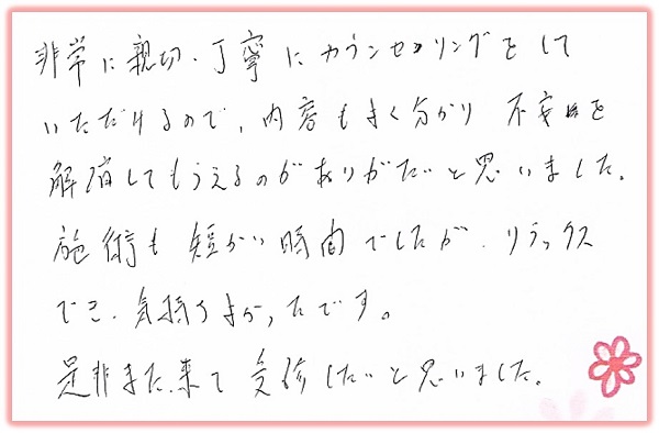 不妊鍼灸治療の体験談～不安を解消してもらえるのがありがたいと思いました～