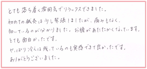 不妊治療専門　漢方鍼灸治療院　馬場聖鍼堂