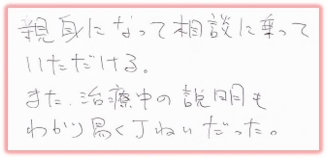 男性の不妊治療の体験談