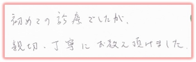 男性の不妊治療の体験談