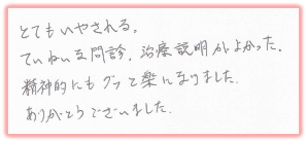 男性の不妊治療の体験談