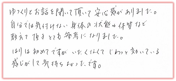 馬場聖鍼堂の不妊鍼灸治療の体験談