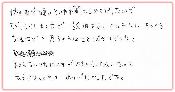 馬場聖鍼堂の不妊鍼灸治療の体験談