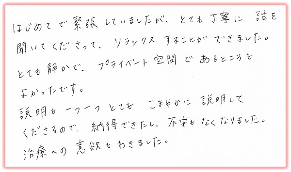 馬場聖鍼堂の不妊鍼灸治療の体験談