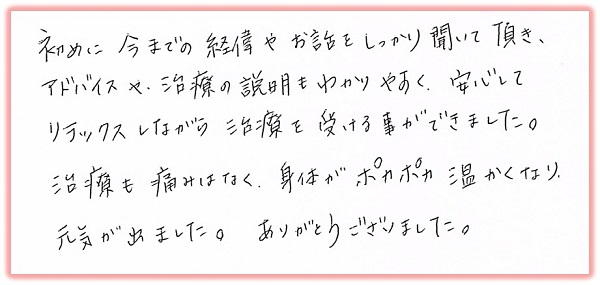 馬場聖鍼堂の不妊鍼灸治療の体験談