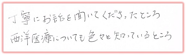 不妊治療説明会の体験談～丁寧にお話を聞いてくださった～