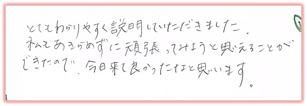 不妊治療説明会の体験談～今日来て良かったなと思います～