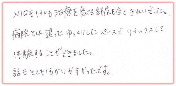 不妊鍼灸治療の体験談～話もとても分かりやすかったです～